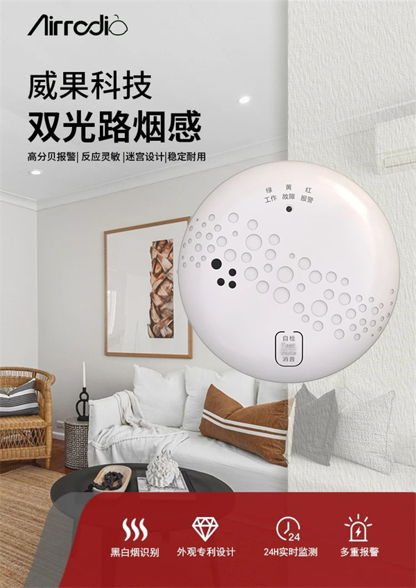 威果科技竭力為您提供專業的智慧消防服務，為消防安全撐起一片藍天！
